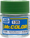 塗料 C135 ロシアングリーン(1)【新品】 GSIクレオス Mr.カラー 【メール便不可】