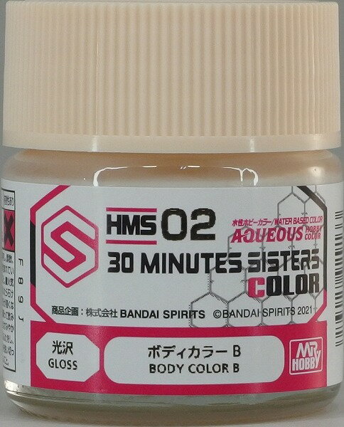 塗料 水性 30 MINUTES SISTERS カラー HMS02 ボディカラーB (30MS) GSIクレオス 水性ホビーカラー 