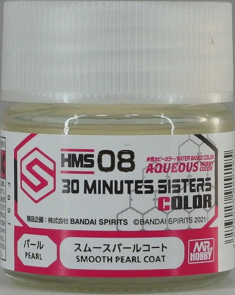 塗料 水性 30 MINUTES SISTERS カラー HMS08 スムースパールコート (30MS)【新品】 GSIクレオス 水性ホビーカラー 【宅配便のみ】