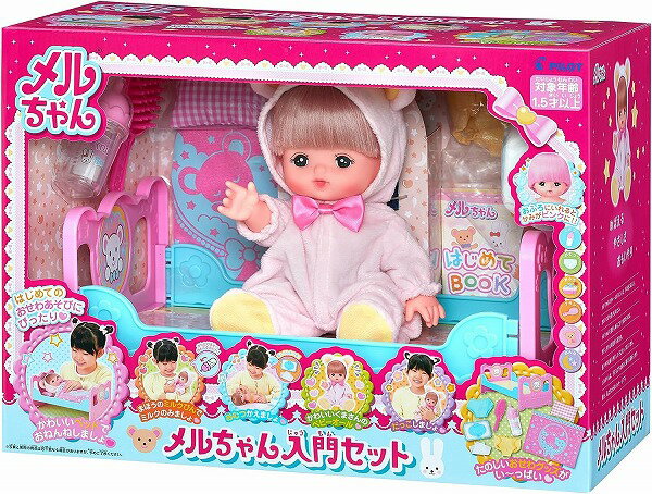 パイロットインキ メルちゃん入門セット メルちゃん お人形セット メルちゃん入門セット【新品】 パイロットインキ メルちゃん (着せ替え人形・知育玩具) 【宅配便のみ】