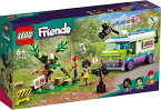 レゴ フレンズ 中継車 41749【新品】 LEGO Friends　知育玩具 【宅配便のみ】