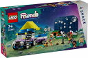レゴ フレンズ 天体観測キャンプ 42603【新品】 LEGO Friends 知育玩具 【宅配便のみ】