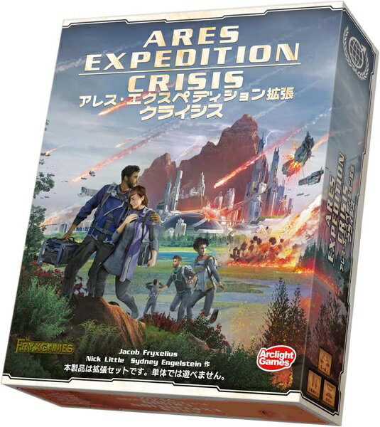 纸上游戏（大富翁, 西洋棋, 围棋, 象棋） - アレス・エクスペディション拡張 クライシス【新品】 ボードゲーム アナログゲーム テーブルゲーム ボドゲ 【宅配便のみ】