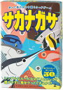 サカナガサ【新品】 ボードゲーム アナログゲーム テーブルゲーム ボドゲ 【メール便不可】(3)