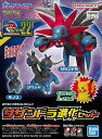 ポケモンプラモコレクション 22 進化シリーズ サザンドラ進化セット【新品】 ポケットモンスター ポケモン プラモデル BANDAI 【宅配便のみ】
