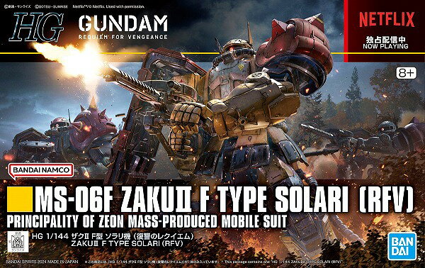 HG 1/144 �U�NII F�^ �\�����@ (���Q�̃��N�C�G��)