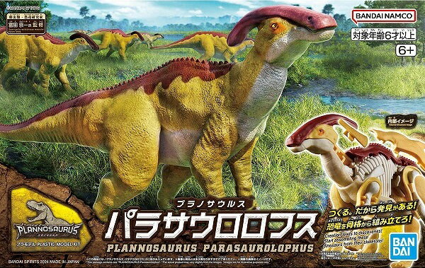 プラノサウルス パラサウロロフス【新品】 プラモデル BANDAI 【宅配便のみ】