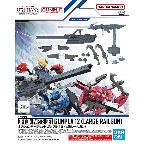 楽天市場】1 12スケール ガンプラの通販