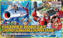 ワンピース チョッパーロボ3号&5号(チョッパーサブマリン&チョッパークレーン)【新品】 ONE PIECE プラモデル 【宅配便のみ】
