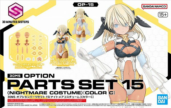 30MS (特価セール)オプションパーツセット15(ナイトメアコスチューム)[カラーC]【新品】 30 MINUTES SISTERS プラモデル バンダイ BANDAI 【宅配便のみ】のサムネイル