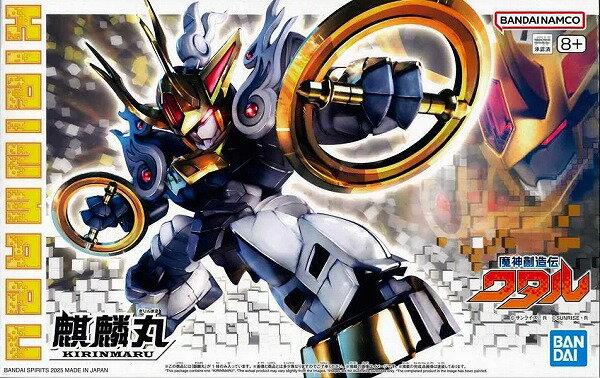 Rakuten - (02) 麒麟丸 (魔神創造伝ワタル) バンダイ BANDAI【新品】 プラモデル BANDAI 【宅配便のみ】