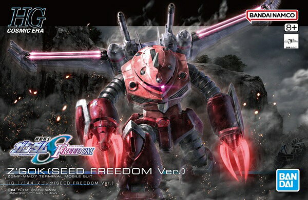 HGCE 1/144 (260)ZGMF-MM07 ズゴック(SEED FREEDOM Ver.) (機動戦士ガンダムSEED FREEDOM)【新品】 ガンプラ プラモデル 【宅配便のみ】