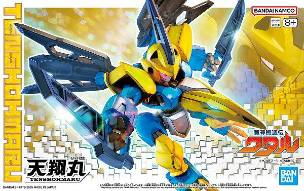 Rakuten - (04) 天翔丸 (魔神創造伝ワタル) バンダイ BANDAI【新品】 プラモデル BANDAI 【宅配便のみ】