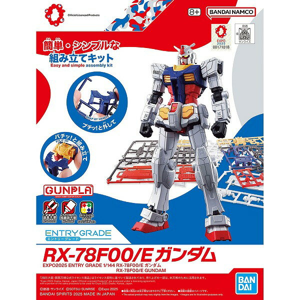 楽天市場】1/144 RX-78F00/E ガンダムの通販 楽天市場】1/144 RX-78F00/E ガンダムの通販