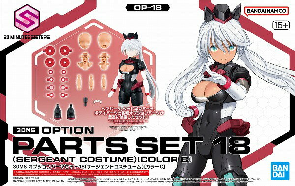 30MS 積みプラ整理・4点セット売り 4573102685636.jpg