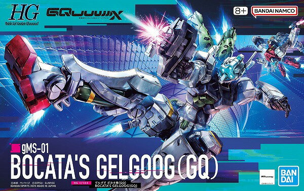 HG 1/144 (005)gMS-01 ゲルググ ボカタ機 (GQ)【新品】 機動戦士Gundam GQuuuuuuX 機動戦士ガンダム ジークアクス ガンプラ プラモデル 【宅配便のみ】