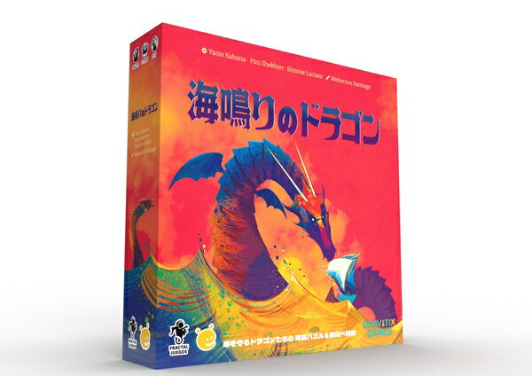 水中の王国を守る「海鳴りのドラゴン」となり、勝利点を集めよう！ 「ブロックス」を思わせる陣取りパズルをしながら、 セットコレクションやエリアマジョリティ等様々な要素に気を配ります。 キュートなドラゴン駒が嬉しい、ファミリー向け中量級ゲームです。 2〜5人用／8歳以上／40分。【宅配便のみ】