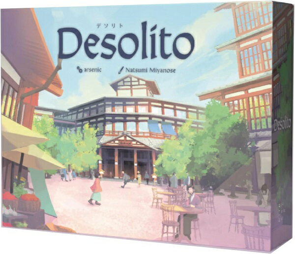Desolito デソリト【新品】 ボードゲーム アナログゲーム テーブルゲーム ボドゲ 【宅配便のみ】