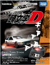 トミカプレミアム unlimited DRIFT TURN STAGE 頭文字D【新品】 トミカ ミニカー TOMICA 【宅配便のみ】