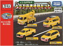 トミカ トミカ ギフト どうろを守るぞ! トミカ高速道路セット【新品】 ミニカー TOMICA 【宅配便のみ】