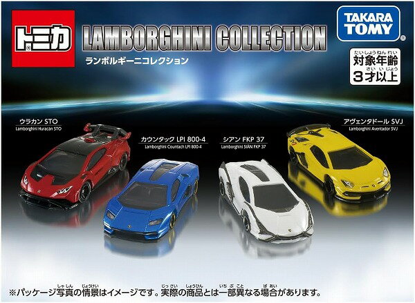 トミカガレージ ランボルギーニエディション ① 最安値 トミカ ガレージ Lamborghini Edition | タカラトミー | トミカ