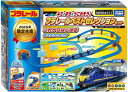 プラレール キミのまちをうごかそう!プラレールベストセレクションセット【新品】 タカラトミー セット 【宅配便のみ】