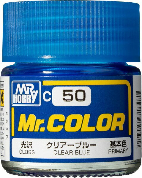塗料 C50 クリアーブルー【新品】 GSIクレオス Mr.カラー 【メール便不可】