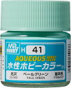 塗料 H-41 ペールグリーン【新品】 GSIクレオス 水性ホビーカラー 模型用塗料 【メール便不可】(3)