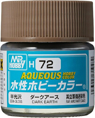 塗料 H-72 ダークアース【新品】 GSIクレオス 水性ホビーカラー 模型用塗料 【メール便不可】