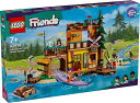 レゴ フレンズ 夏のアドベンチャーキャンプ 42626【新品】 LEGO Friends 知育玩具 【宅配便のみ】