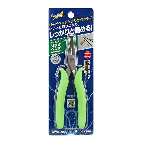 【メール便発送可】ゴッドハンド リジオペンチ 模型用 ホビー用ツール GH-LDP-140-F【新品】 GodHand クラフトツール プラモデル用工具