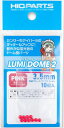 【メール便発送可】ハイキューパーツ ルミドーム2 蛍光ピンク 3.5mm 10個入 プラモデル用パーツ LMD2-PIN-35【新品】 HiQparts プラモデル 改造