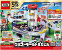 トミカ トミカ グランドモールトミカビル (トミカ55周年記念仕様)【新品】 ミニカー TOMICA 【宅配便のみ】