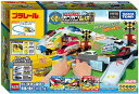 プラレール トミカと遊ぼう! ぐるっとカンカン踏切【新品】 タカラトミー セット 【宅配便のみ】