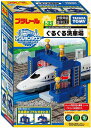 プラレール J-33 アクションタウン ぐるぐる洗車場【新品】 タカラトミー ストラクチャー 情景パーツ 【宅配便のみ】|詳細画像