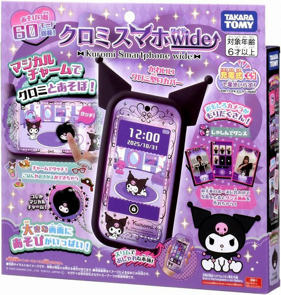 クロミ スマホ ワイド タカラトミー (TAKARA TOMY)【新品】 【宅配便のみ】