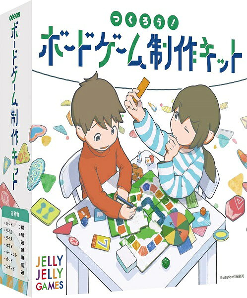 「つくろう！ボードゲーム制作キット」は、自分だけのオリジナルボードゲームを手軽に作れる創作キットです。 子どもから大人まで楽しめるこのキットは、ゲームデザインの基本を学びながら、想像力と創造力を存分に発揮できる内容となっています。 ボードゲームのルール設定やコンポーネントのデザインなど、ゲーム制作のプロセスをステップごとに体験できるため、初めての方でも安心して取り組めます。 家族や友人と一緒に制作することで、コミュニケーションを深める絶好の機会にもなります。 完成したゲームはそのまま遊べるので、制作の達成感とプレイの楽しさを同時に味わえます。 誕生日プレゼントや学校のクラブ活動、ワークショップなど、さまざまなシーンで活躍するアイテムです。 自分だけのユニークなボードゲームを作り上げる喜びをぜひ体験してみてください。【宅配便のみ】n20260803w
