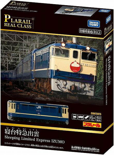 細部までこだわった造形・塗装を施した、よりリアルなプラレール『プラレール リアルクラス』から『寝台特急出雲』が登場。 ■寝台特急出雲がモデル ■4両編成仕様 ■EF65形のナンバープレートは「EF65−1115」、メーカーズプレート、パンタグラフなどリアルな造形・塗装などで表現 ■シールはEF65形「出雲」のヘッドマークシール、オハネフ25−100・カニ24−100は「出雲」のトレインマークシール付属 ■オハネフ25−100・オハネ25−100は2段ベッドシート・はしごパーツを採用 ■カニ24−100は室内エンジンパーツを造形で表現 ■リアル直線レール3本同梱 すぐに飾ることが可能 ■プラレール規格で別売りの通常のレールで拡張可能 【セット内容】寝台特急出雲1編成（4両）(1),パンタグラフ（ハイタイプ）(2),パンタグラフ（ロータイプ）(2),はしご(2),リアル直線レール(3),シール(1),部品注文書(1),【宅配便のみ】n20260926w