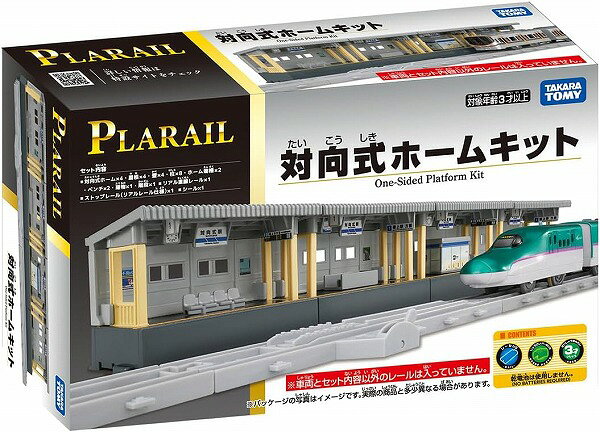 つなげると直線2本分の対向式ホームと、リアル直線レール、ストップレール（リアルレール仕様）付きキットです。 本商品を複数組み合わせて長い対向式ホームにすることができます。 別売りのブロック橋脚に乗せて高架のホームにすることができます。 【宅配便のみ】n20260803w