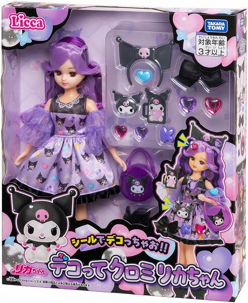 リカちゃん デコって クロミ リカちゃん【新品】 (リカちゃん人形 着せ替え人形 女...