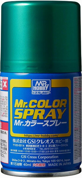 GSIクレオス 「Mr.カラースプレー メタリックグリーン メタリック 100ml」 ホビー用塗料です。 Mr.カラースプレーは、超微粒顔料を使用しています。 Mr.カラーと同系塗料の細かい噴霧により、強く質の高い塗膜を作ることが出来る手軽なスプレータイプの塗料です。【メール便不可】a20260428d