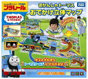 プラレール きかんしゃトーマス おでかけ立体マップ【新品】 きかんしゃトーマス タカラトミー 【宅配便のみ】