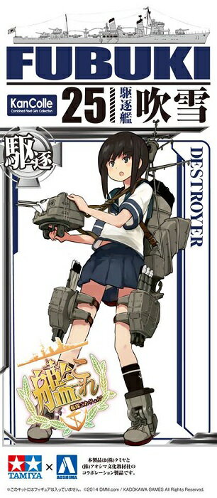 【新品】【1/700 艦これプラモデル】No.25 艦娘 駆逐艦 吹雪【艦隊これくしょん/プラモデル】 【宅配便のみ】のサムネイル