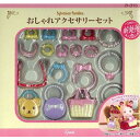 シルバニアファミリー おしゃれアクセサリーセット カ-315【新品】 【ハウス・家具】 【メール便不可】