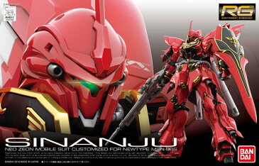 RG 1/144 (022) MSN-06S シナンジュ (機動戦士ガンダムUC)【新品】 ガンプラ リアルグレード プラモデル 【宅配便のみ】