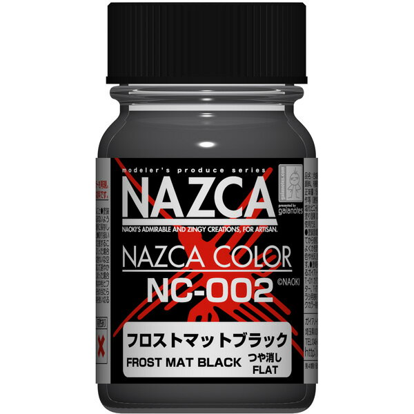ガイアカラー NAZCAカラーシリーズ NC-002 フロストマットブラック ガイアノーツ プラモデル用塗料 