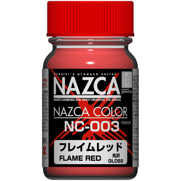 ガイアカラー NAZCAカラーシリーズ NC-003 フレイムレッド ガイアノーツ プラモデル用塗料 