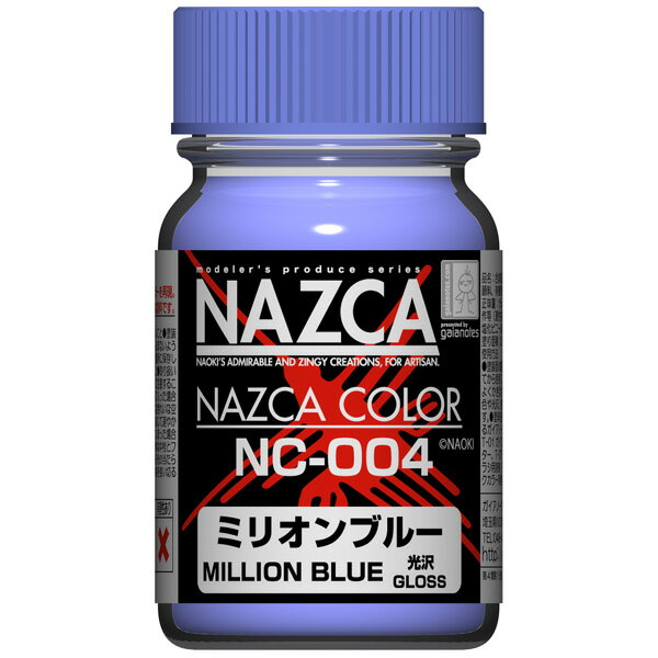 ガイアカラー NAZCAカラーシリーズ NC-004 ミリオンブルー ガイアノーツ プラモデル用塗料 