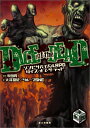【メール便発送可】ゾンビサバイバルRPG ダイス・オブ・ザ・デッド【新品】 TRPG アナログゲーム クリスマス プレゼント