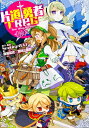 片道勇者TRPG【新品】 TRPG アナログゲーム クリスマス プレゼント【メール便不可】